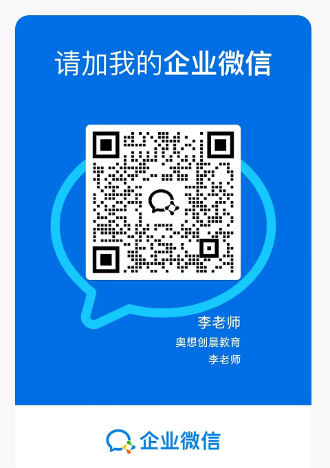 奥想教育企业微信二维码